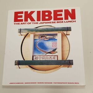 EKIBEN THE ART OF THE JAPANESE BOX LUNCH by Kamekura Bosker Watanabe Book